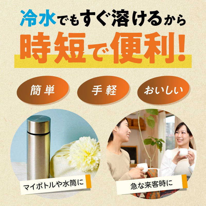 さらさらとける　お〜いお茶ほうじ茶40g×6袋 インスタントほうじ茶 粉末ほうじ茶 粉末茶 おーいお茶 粉末緑茶