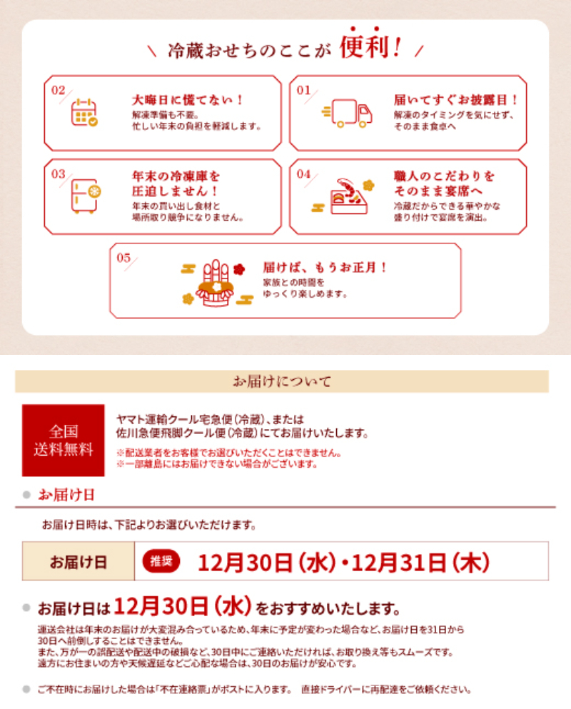 千賀屋謹製 2027年 迎春おせち料理「おもてなし」和風三段重 4～5人前 全58品 冷蔵 