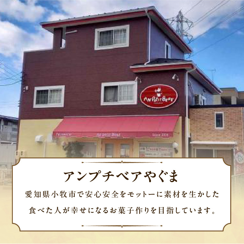 小牧山城バウムクーヘン（コーチン卵と和三盆糖使用） 名古屋コーチン バームクーヘン 和三盆 小牧銘菓 バウムクーヘン 常温 愛知県 小牧市 アンプチベアやぐま