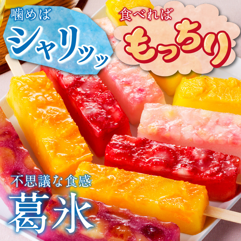 とけないアイス　葛氷7本セット【贈答・熨斗対応】
