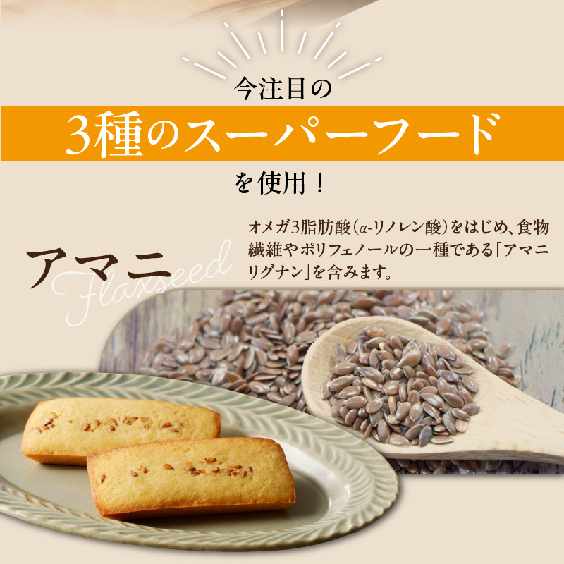 C Chere 低糖質フィナンシェセット
