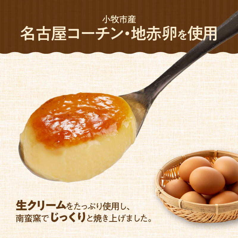 くんねこ　濃厚カタラーナ 4個入り