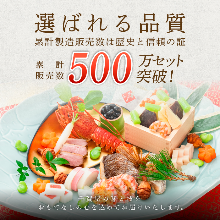 千賀屋謹製 2027年 迎春おせち料理「おもいやり」和風三段重 3人前 全38品 冷蔵 おせち 2027 おせち料理 小牧市 年内配送 年内発送 お節 冷蔵 冷蔵おせち 人気 新春