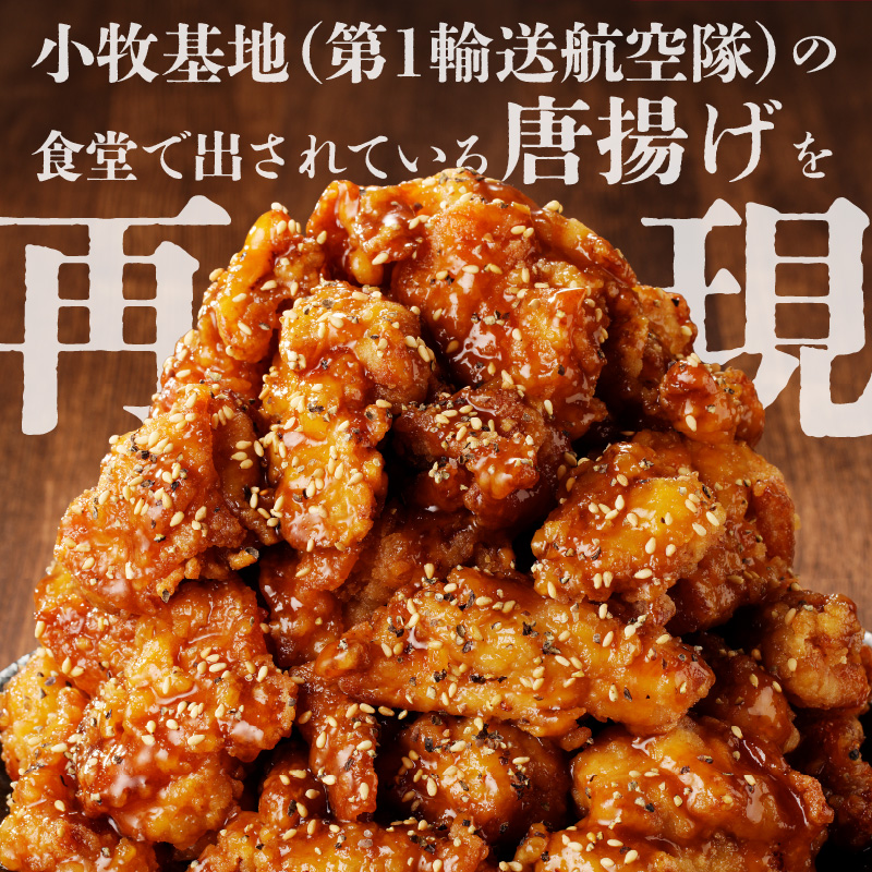 小牧基地 空自空上げ「甘辛スパイシー米粉空上げ」 （計2kg 500g×4袋）手羽先風