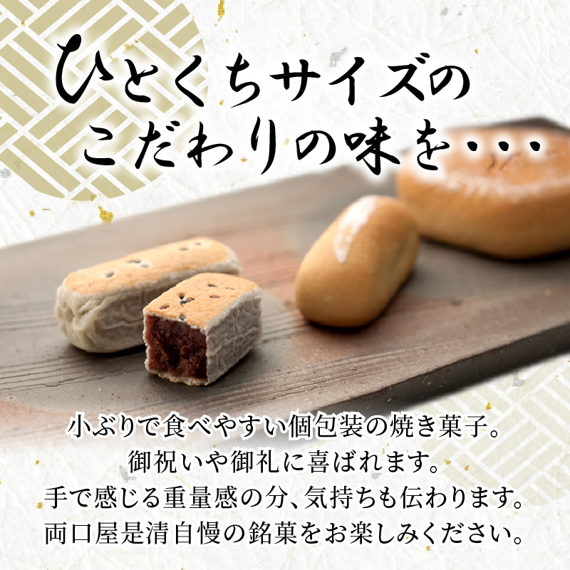 両口屋是清　銘菓詰合せ（三種類詰合せ　22個入） 銘菓 3種類 詰め合わせ 旅まくら 志なの路 よも山 両口屋是清 和菓子 焼き菓子 ひとくちサイズ 御祝い 御礼 個包装 ギフト 贈答 お土産 手土産 おやつ 常温配送 お取り寄せ 送料無料 こしあん お祝い お礼 法事 法要 御供 土産 贈り物 老舗 お茶菓子