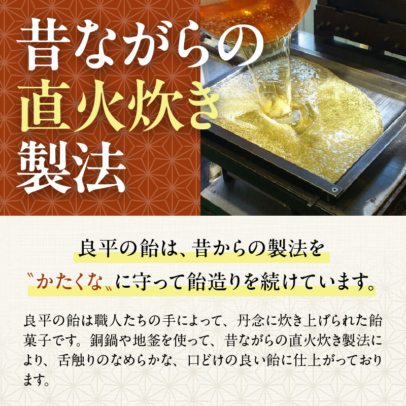 田村屋製菓 ～良平の飴 手造り飴～ お好みの飴2袋詰め合わせ 良平の飴 手造り飴 お好みの飴 2袋 詰め合わせ げんこつ飴 良平糖 かりんのど飴 塩あめ 梅しそ飴 ドロップ あめ 生しょうが飴 はっか飴 落花飴 にっき飴 キャンディー 菓子 飴菓子 愛知県 小牧市 送料無料