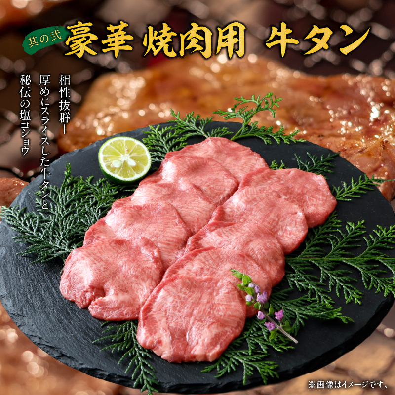 豪華 焼肉用 牛タン と 迎春おせち料理 和風三段重「千賀屋のおもいやり」セット 3人前 迎春セット 冷蔵おせち 山樹 牛肉 焼肉 全38品 年末 年始 お取り寄せ お取り寄せグルメ 愛知県 小牧市 送料無料 