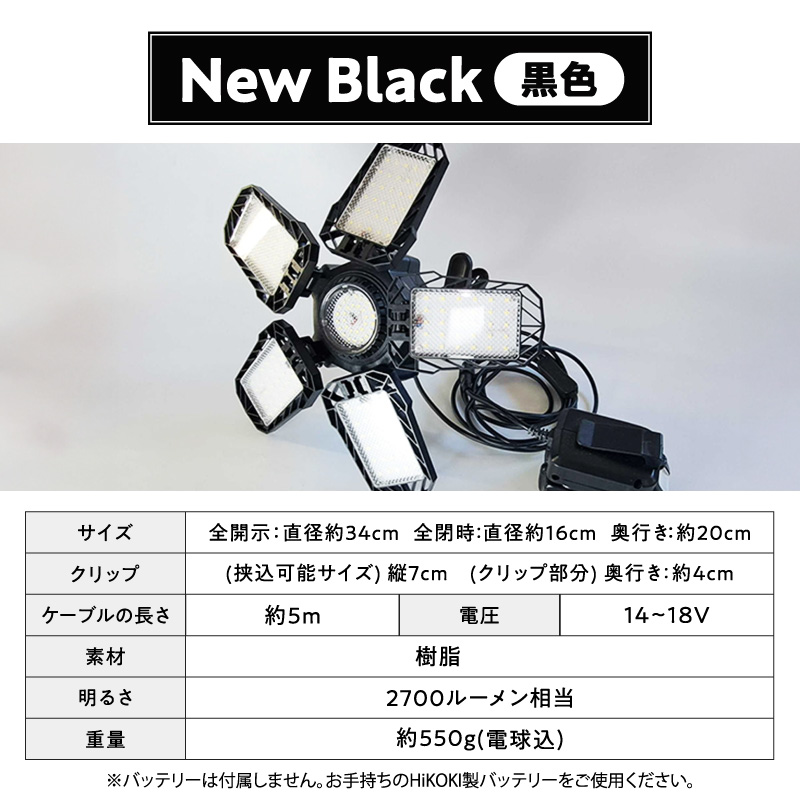 ハイコーキバッテリー対応クリップライト|でんらい Z039-hikoki ハイコーキ バッテリー対応 クリップライト 選べる カラー Z039-hikoki 庭園灯 LED クリップ ライト 調節可能 照明 おしゃれ ラグジュアリー 屋外 庭 玄関灯 エクステリア 外灯 でんらい アウトドア 愛知県 小牧市 送料無料