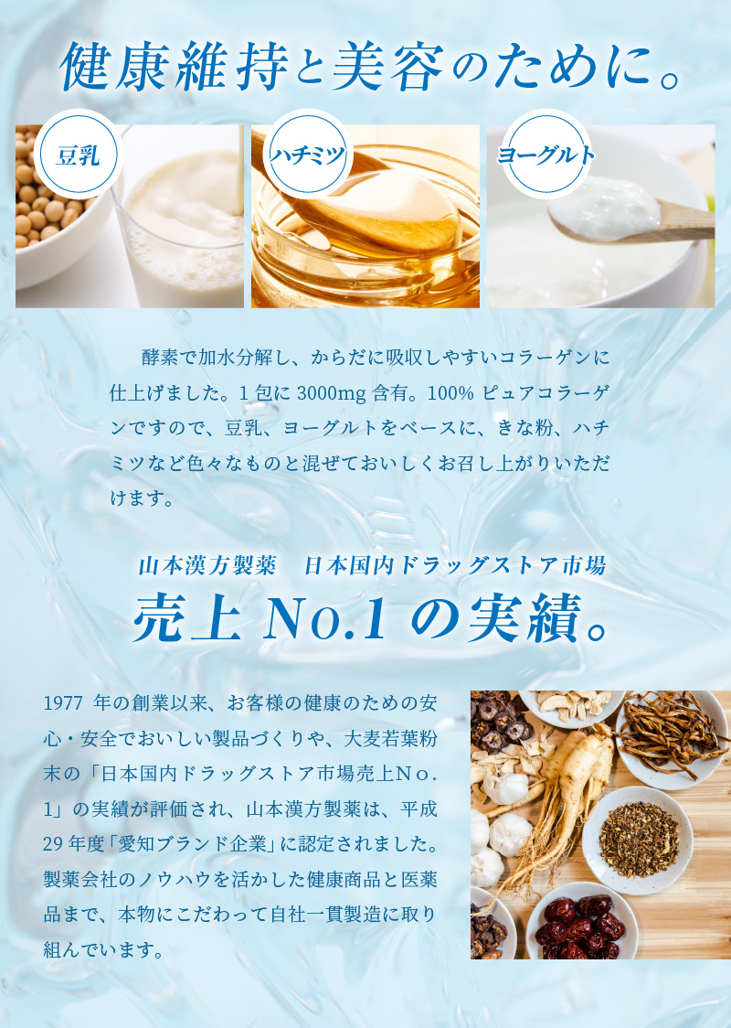 低分子無添加フィッシュコラーゲン 計125スティック 62〜125日分 山本漢方 100％ピュアコラーゲン 健康 美容