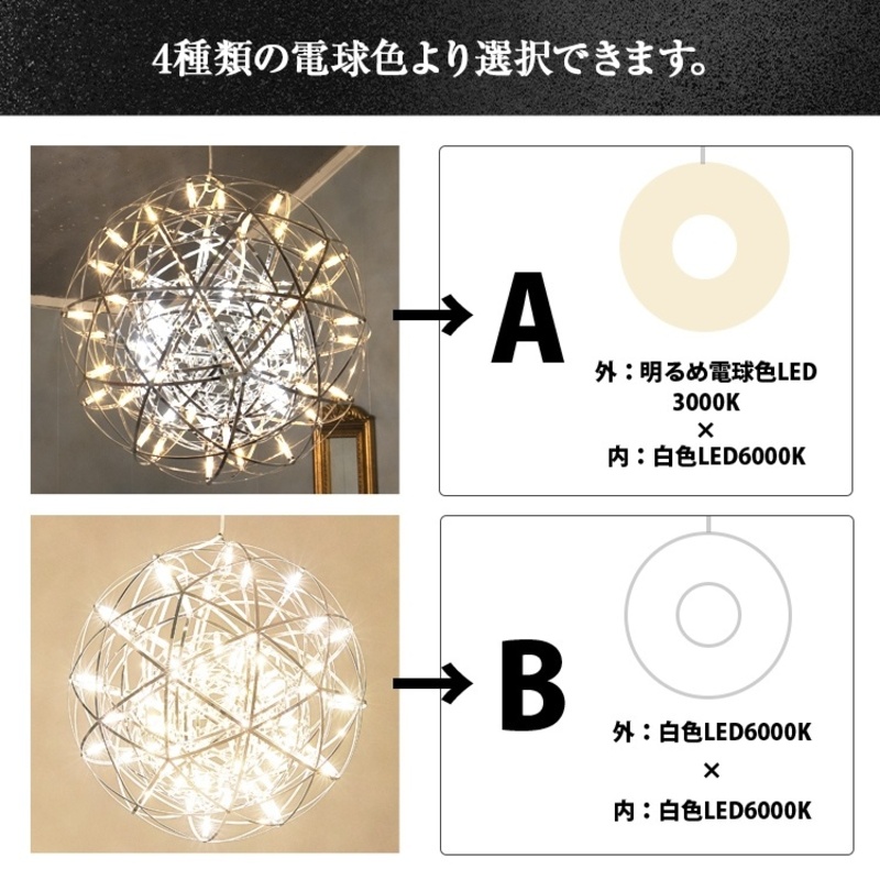 【でんらい】LEDペンダントライト　シリウス30cm×ヴィーナス50cm　P038-mix