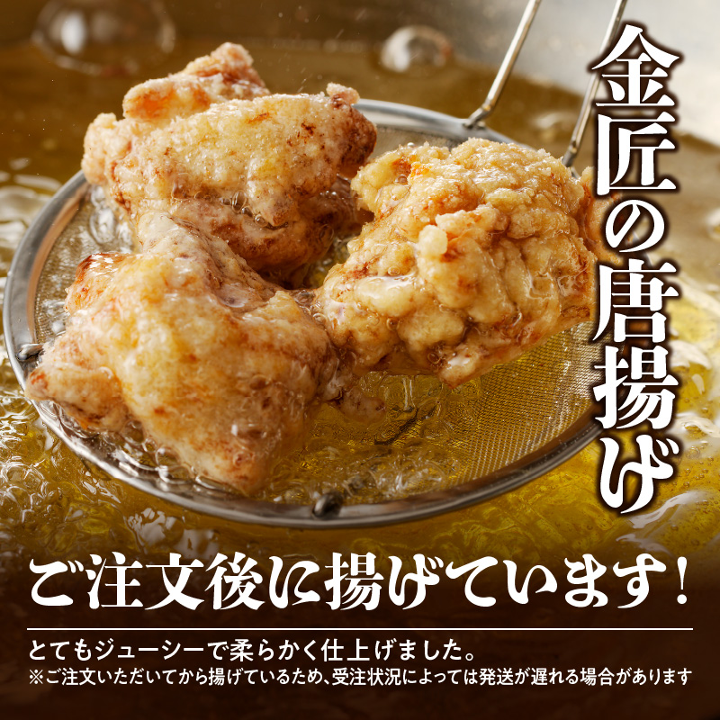 レンジで簡単 老舗の味 金匠・鶏唐揚げ 2kg盛りセット（500g×4袋） からあげ レンジ 冷凍 調理済み 味付き 鶏肉 もも肉 旨み ジューシー 老舗 加熱済 温めるだけ 簡単 便利 レンジ 自然解凍 弁当 おかず 惣菜 食品 おつまみ グルメ お取り寄せ 小牧市 送料無料