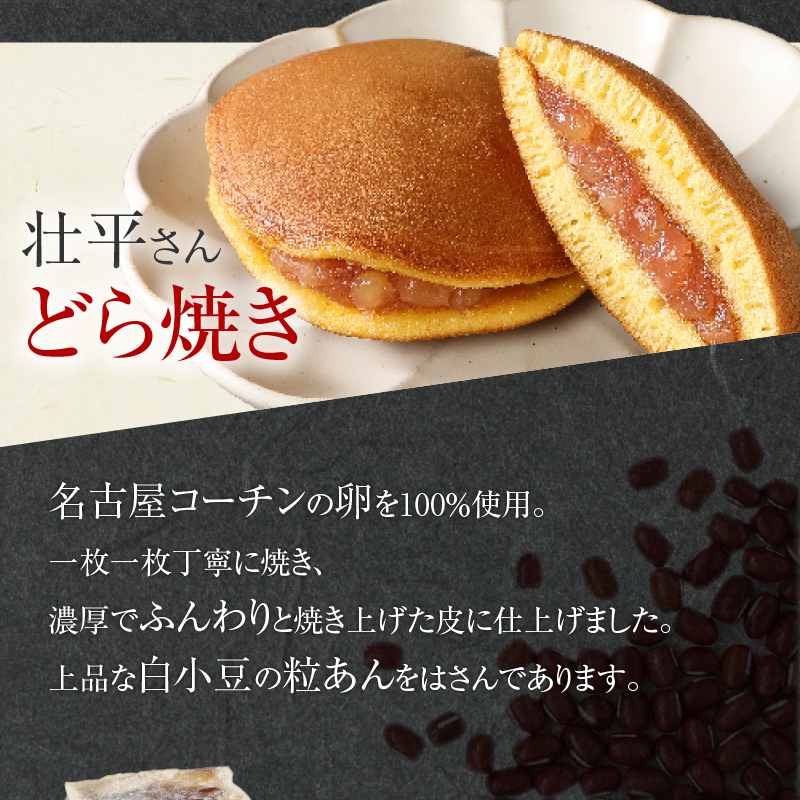 小牧ゆかりの和菓子詰合せ　どら焼き　きんつば　饅頭【贈答・熨斗対応】
