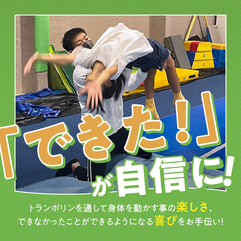 『トランポリンの森 RolyPoly』で使えるクーポン（1,200円）