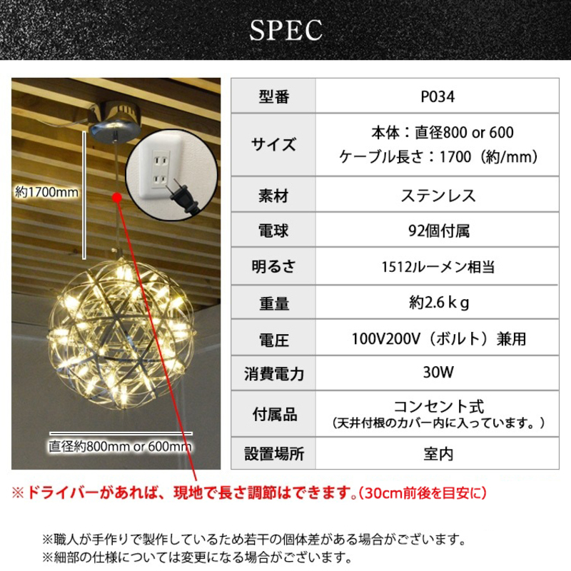 【でんらい】LEDペンダントライト 60cm 超大型ジュピター P034