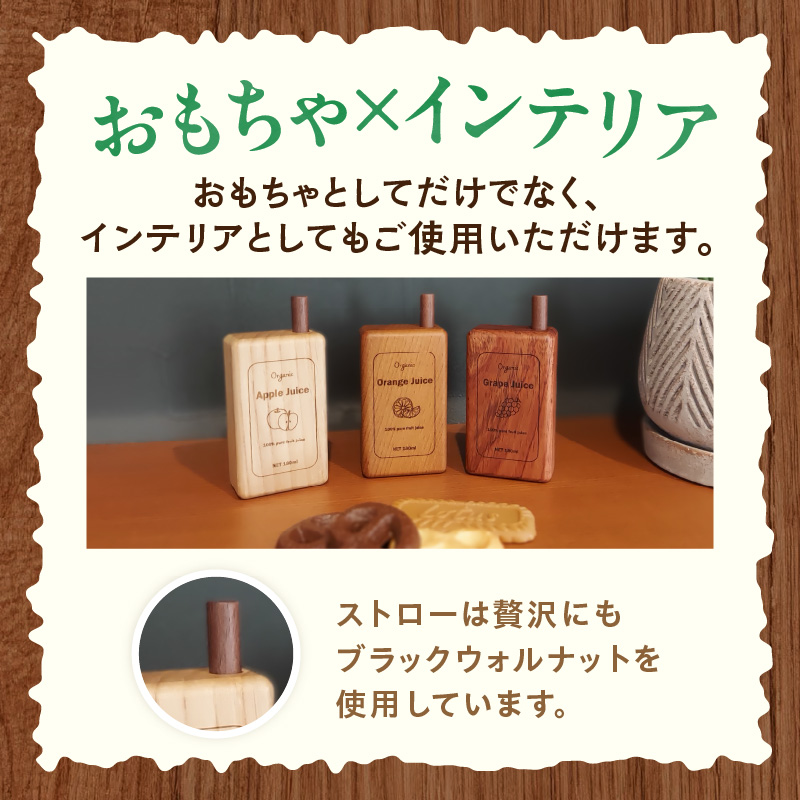 Juice Set