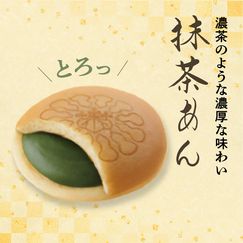 両口屋是清　千なり（10個入）  どら焼き どらやき 手土産 お土産 土産 丹波大納言小豆 抹茶 林檎 りんご 慶事 お祝い 法事 法要 詰め合わせ お取り寄せ 瓢箪 豊臣秀吉 焼印 個包装 贈り物 老舗 お茶菓子