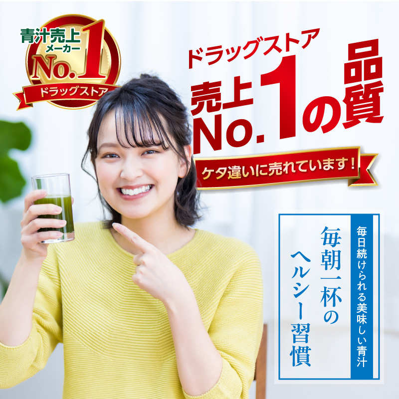 青汁 ドラッグストア売上No.1 乳酸菌プラス 大麦若葉100％ 山本漢方 徳用 60スティック　粉末 抹茶風味 無添加 健康食品 食物繊維