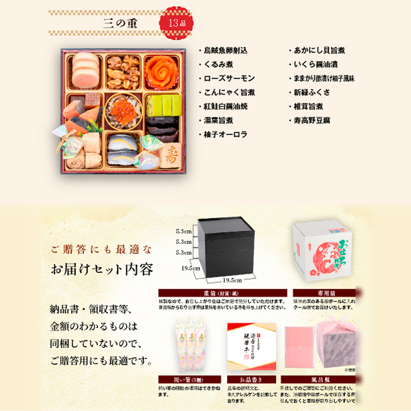 千賀屋謹製 2027年 迎春おせち料理「祝華千」和風三段重 3人前 全41品 冷蔵 