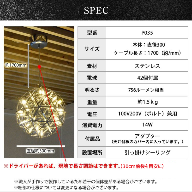 【でんらい】LEDペンダントライト30cm　シリウス　P035