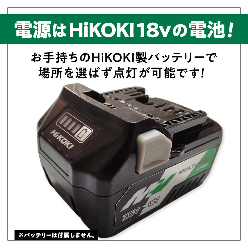 ハイコーキバッテリー対応クリップライト|でんらい Z039-hikoki ハイコーキ バッテリー対応 クリップライト 選べる カラー Z039-hikoki 庭園灯 LED クリップ ライト 調節可能 照明 おしゃれ ラグジュアリー 屋外 庭 玄関灯 エクステリア 外灯 でんらい アウトドア 愛知県 小牧市 送料無料