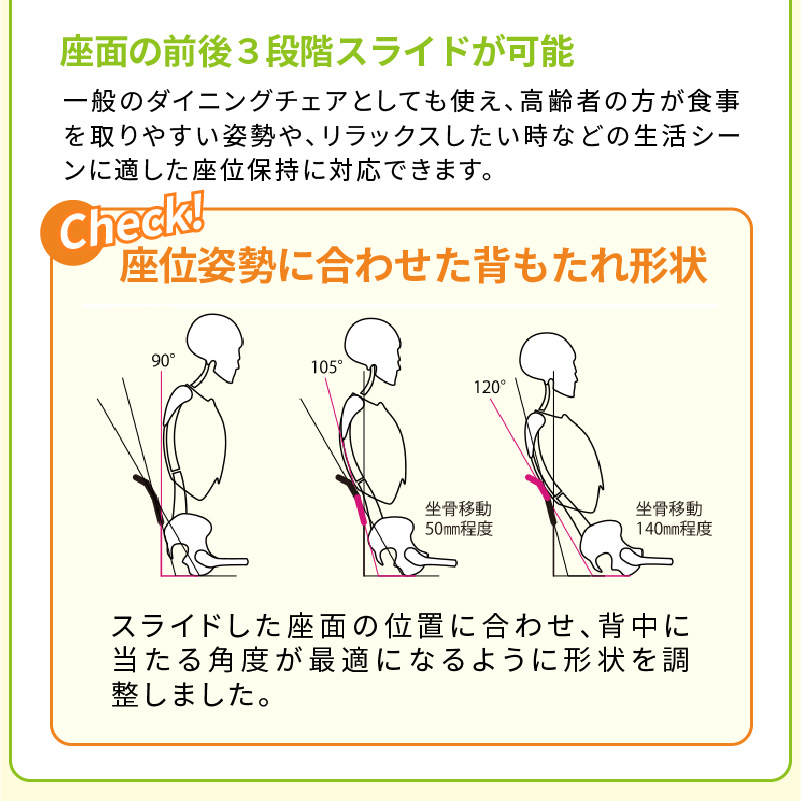 【ふるさと納税】スポッとチェア 介護 椅子 肘付 座面調整 座位保持 木製