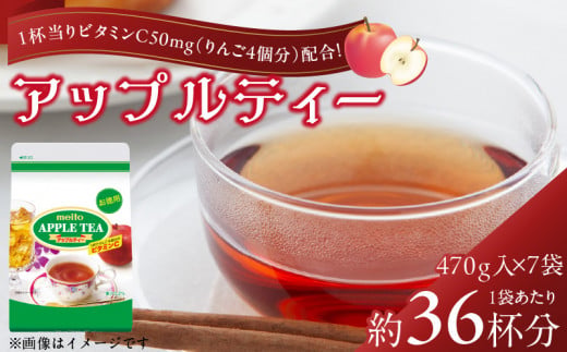 名糖産業　アップルティー　粉末 果汁 インスタント 紅茶 ティー ビタミンC 袋 ロングセラー 粉末飲料 粉末茶 簡単 手軽 ホット アイス