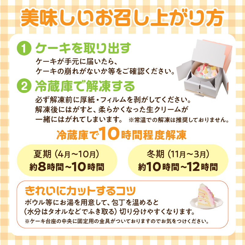 【いちごのバースデーケーキ】ティアラとローズのケーキ　スイーツ デザート 洋菓子 お取り寄せ 愛知県 小牧市 送料無料 誕生日 クリスマス お祝い ばら 花 フラワー デコレーション ホールケーキ 日時指定可