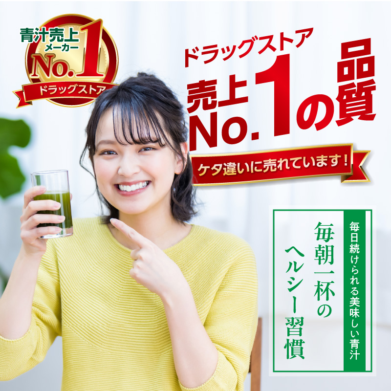 青汁 国産有機大麦若葉&30種の野菜 64包 山本漢方 粉末 ビタミン