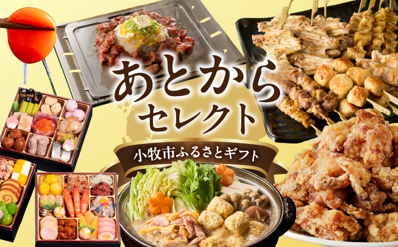 【小牧市ふるさと納税】あとからセレクト【ふるさとギフト】30,000円 あとからセレクト ふるさとギフト 30,000円分 あとから選べる ギフト券 ギフトポイント 後日 選ぶ 後から ゆっくり 選べる 特産品に交換 発行より1年間 愛知県 小牧市 送料無料