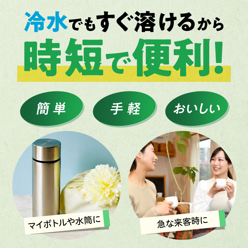 さらさらとける　お〜いお茶抹茶入り緑茶80g×6袋 インスタント緑茶 粉末緑茶 粉末茶 おーいお茶 粉末緑茶