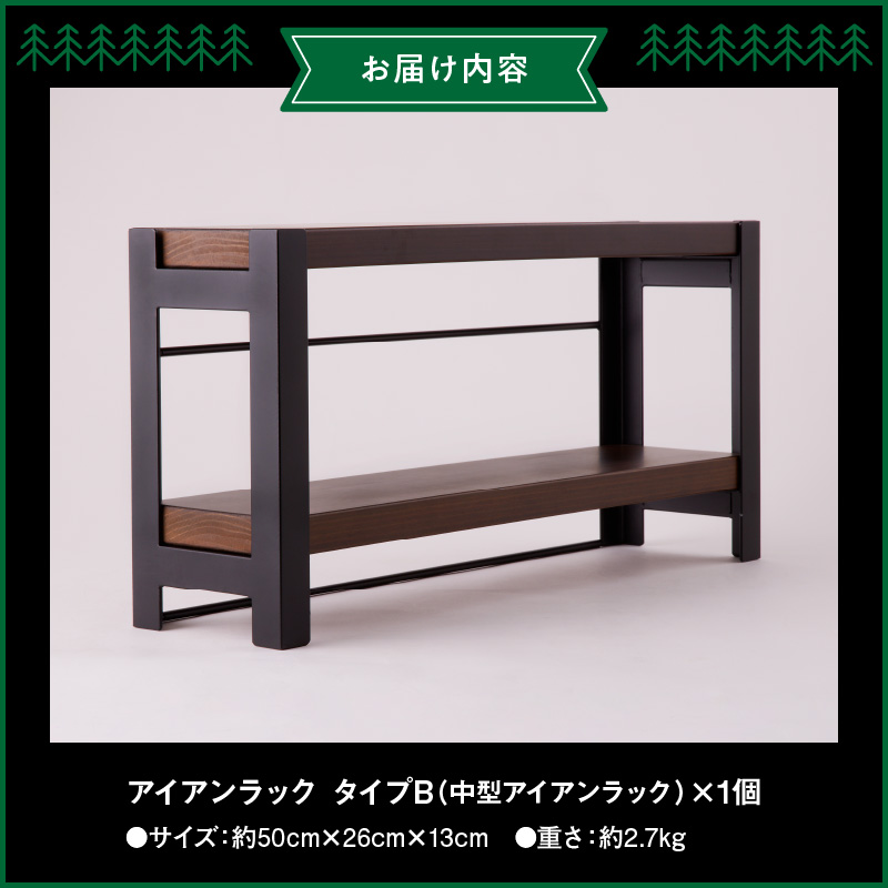 アイアンラック　タイプB　インテリア アウトドア用品 レジャー キャンプ