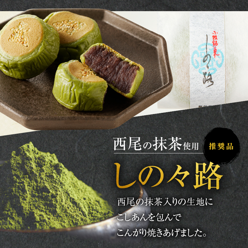 小牧の銘菓詰合せ　かりんとうまんじゅう　きんつば　饅頭　和菓子【贈答・熨斗対応】