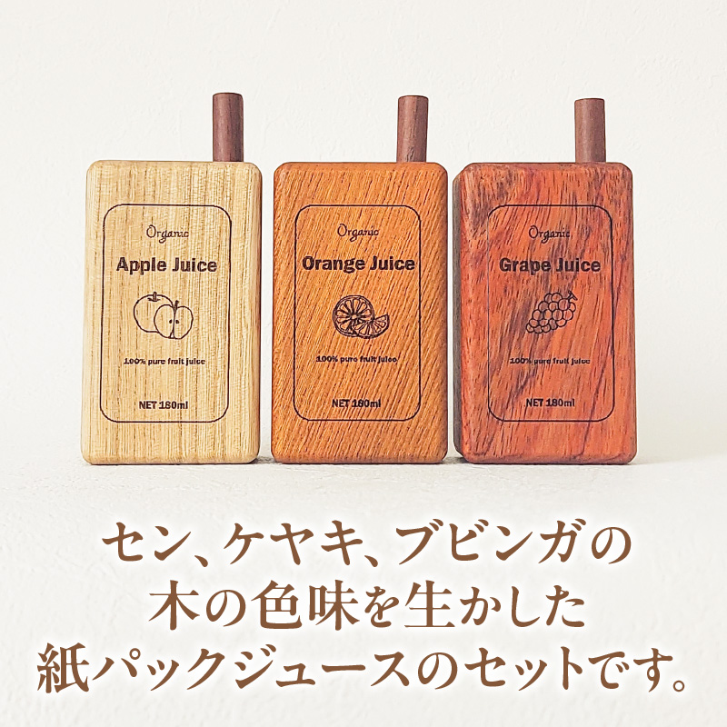 Juice Set