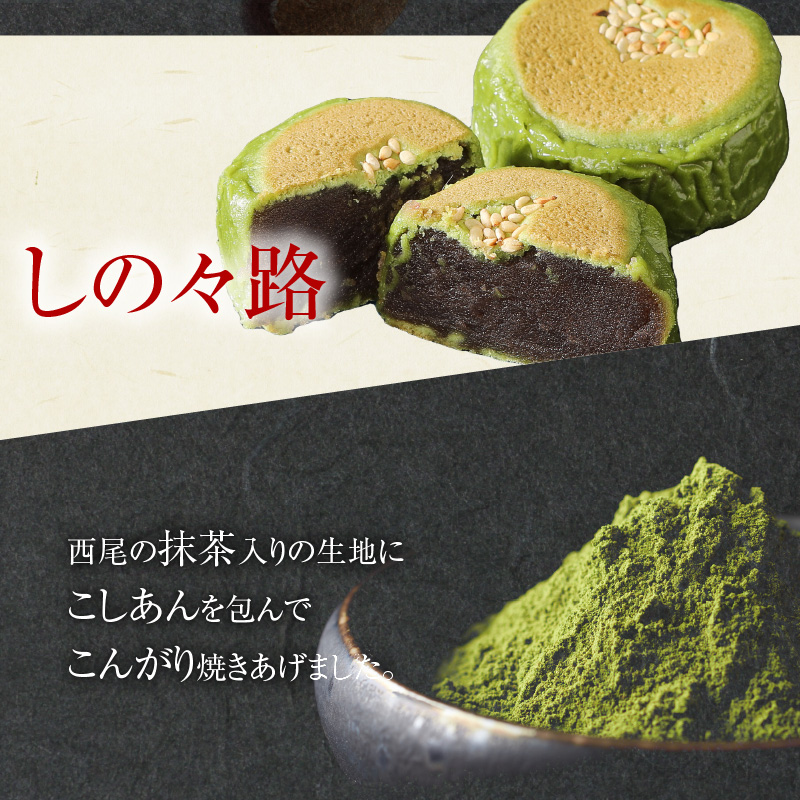 小牧ゆかりの和菓子詰合せ　どら焼き　きんつば　饅頭【贈答・熨斗対応】