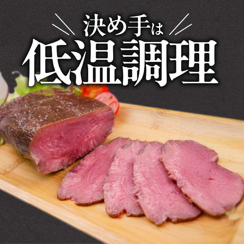 肉のひぐち　牛タン ローストビーフ風