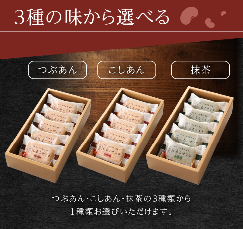 【2026年9月末終了】生しるこサンド 5個入 しるこサンド セット 個包装 お菓子 和菓子 洋菓子 手土産 ビスケット クラッカー プレゼント ギフト しっとり つぶあん こしあん 抹茶 松永製菓 食品 食べ物 お取り寄せ 送料無料