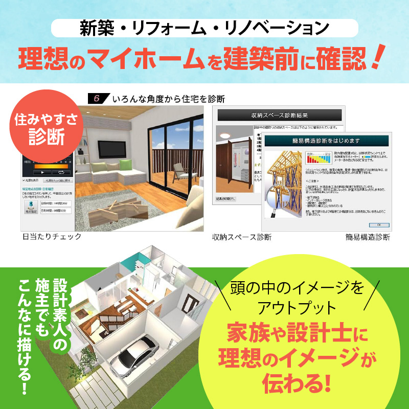 3Dマイホームデザイナー１４（家庭向け）