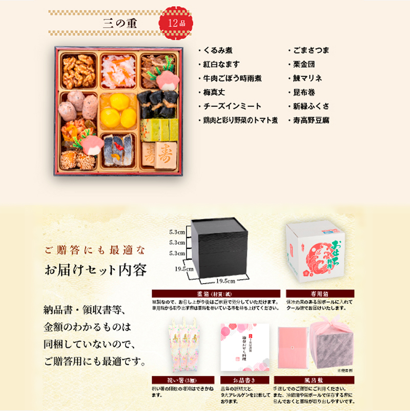 千賀屋謹製 2027年 迎春おせち料理「おもいやり」和風三段重 3人前 全38品 冷蔵 おせち 2027 おせち料理 小牧市 年内配送 年内発送 お節 冷蔵 冷蔵おせち 人気 新春