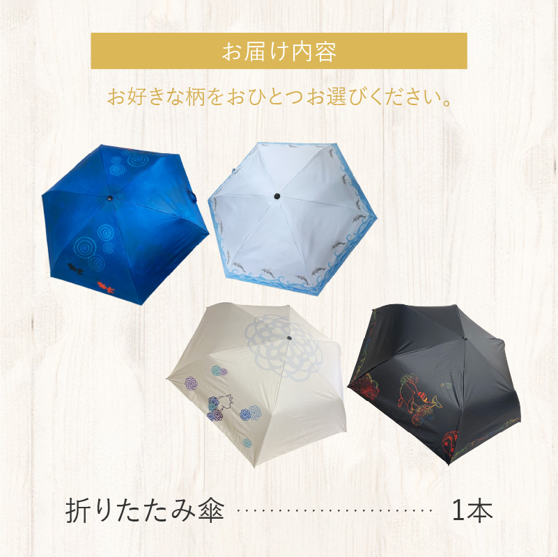 UVカット竹傘　折りたたみ傘　紫外線99.9％カット　晴雨兼用　男女兼用　メンズ　レディース　キッズ
