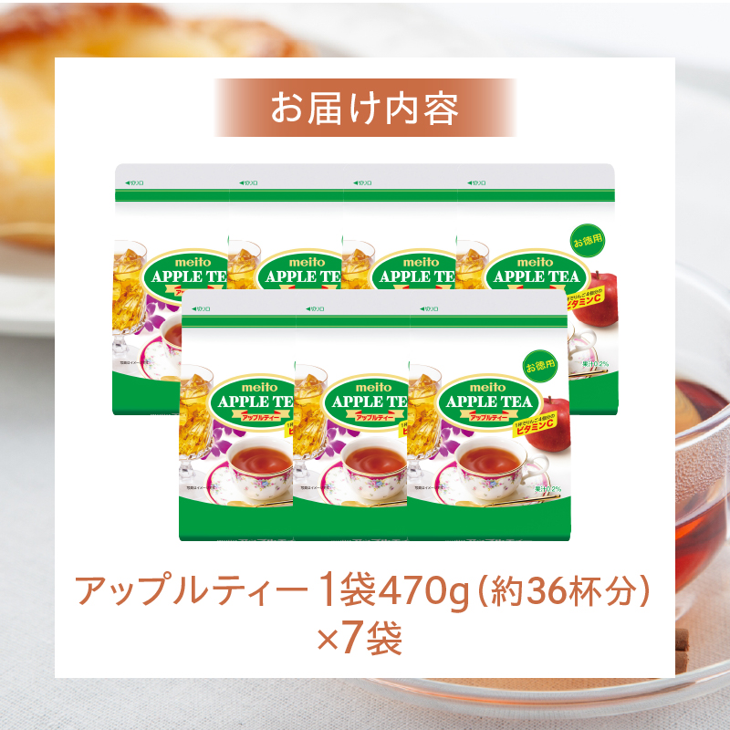 名糖産業　アップルティー　粉末 果汁 インスタント 紅茶 ティー ビタミンC 袋 ロングセラー 粉末飲料 粉末茶 簡単 手軽 ホット アイス