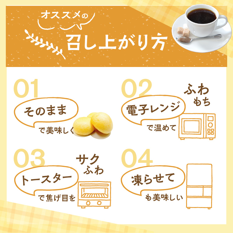 もっちりたまご（小倉バター）