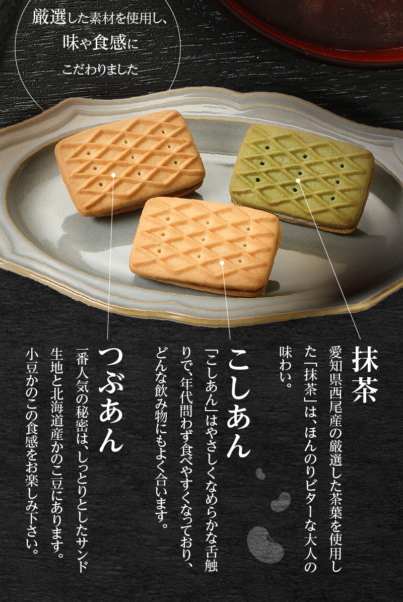 【2026年9月末終了】生しるこサンド アソート 3種 12個入 個包装 洋菓子 和菓子 しるこサンド 手土産 お土産 ギフト プレゼント しっとり つぶあん こしあん 抹茶 餡子 お菓子 スイーツ 焼き菓子 おやつ 松永製菓 小牧市 送料無料