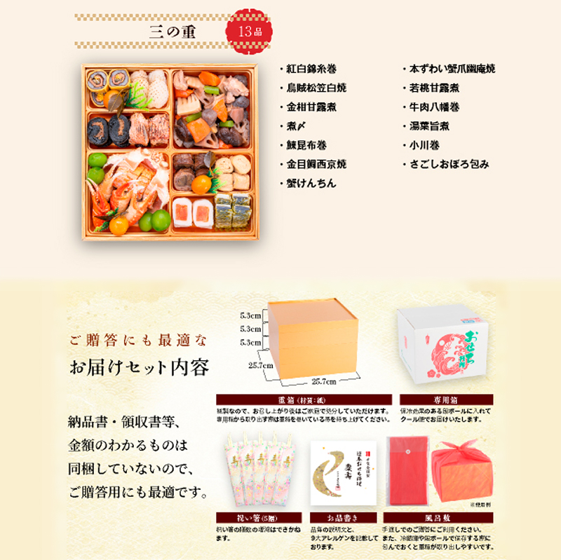【早期限定寄附額】千賀屋謹製 2027年 迎春おせち料理 「慶壽」和風三段重 4～5人前 全41品 冷蔵おせち おせち 2027 おせち料理 小牧市 年内配送 年内発送 お節 冷蔵 冷蔵おせち 人気 新春