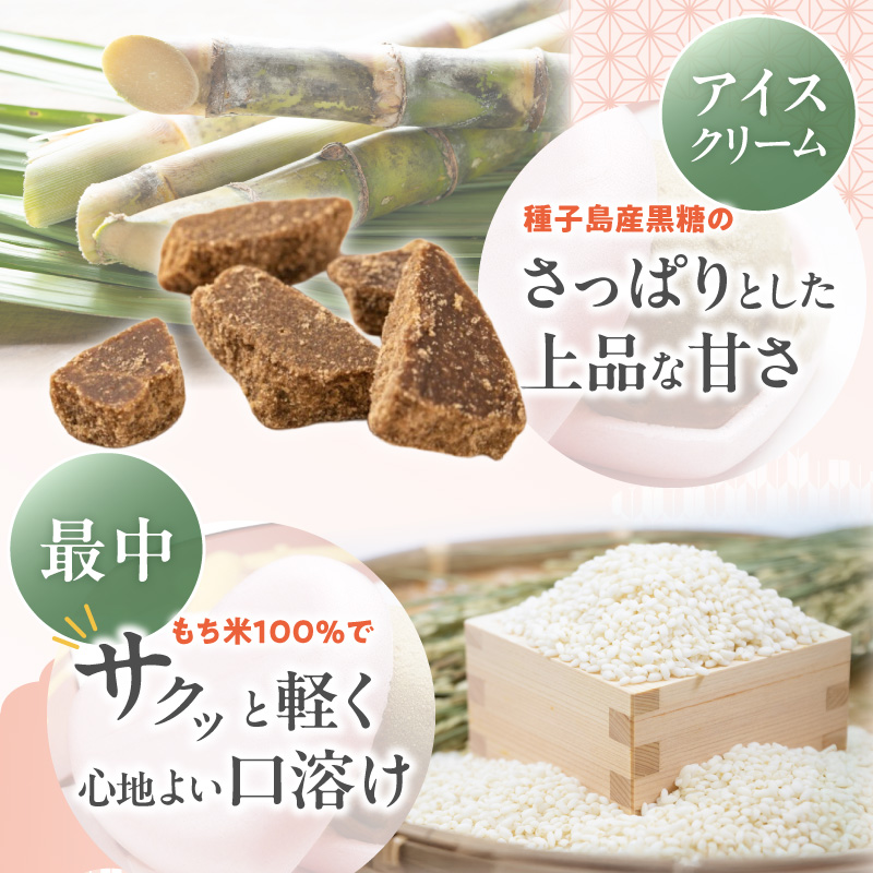 【ふるさと納税】【卵・小麦粉不使用】黒糖LOVE最中アイス 8個入り 和食 ハート かわいい 卵不使用 小麦粉不使用 ギフト お祝い 種子島産黒糖 スイーツ アイス最中 ピンク 個包装