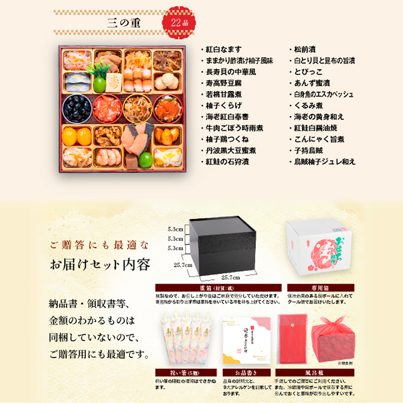 千賀屋謹製 2027年 迎春おせち料理「福寿千」和風三段重 4～5人前 全61品 冷蔵 おせち 2027 おせち料理 小牧市 年内配送 年内発送 お節 冷蔵 冷蔵おせち 人気 新春