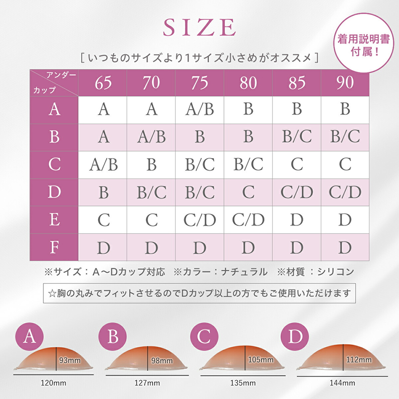 3D立体 4倍盛り ヌードブラ