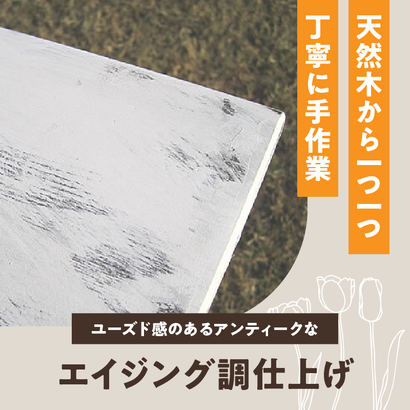 エイジングアンティーク調 ガーデンスタンドL　花台 ガーデニング雑貨