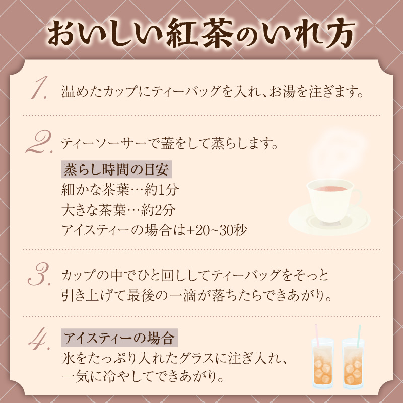 紅茶専門店のオリジナルブレンド紅茶　大容量（1.5g×60個）（ガーデン） オリジナルブレンド 簡易包装 マスカット 柑橘系 アールグレイ フレッシュ 爽やか フレーバーティー 愛知県 小牧市 送料無料