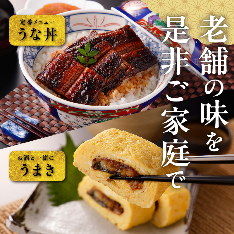 老舗のうなぎ 【きざみうなぎ】15袋セット（秘伝のタレ付）　
