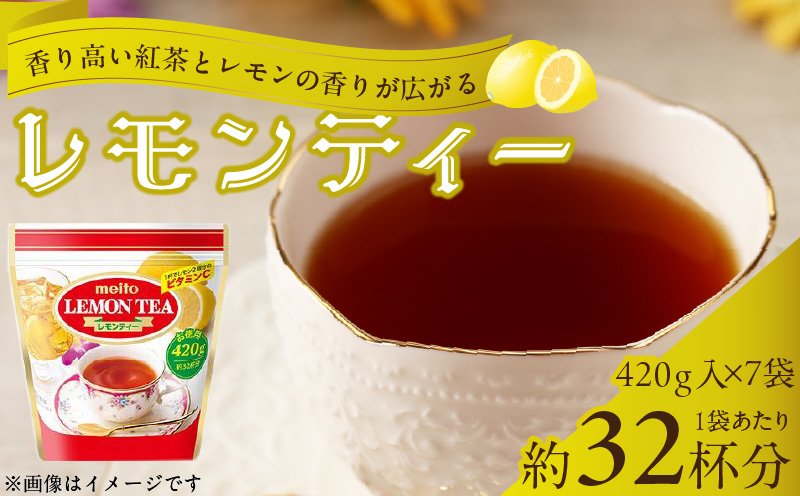 名糖産業　レモンティー　粉末 果汁 インスタント 紅茶 ビタミンC 袋 ロングセラー 粉末飲料 粉末茶 簡単 手軽 ホット アイス
